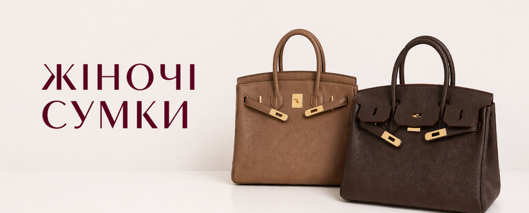 Жіночі <br> сумки